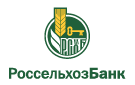 Банк Россельхозбанк в Октябрьском (Республика Северная Осетия-Алания)